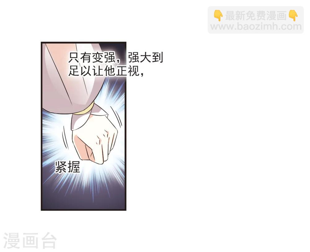 🍻风起苍岚 第312话 惊讶？2 第33页