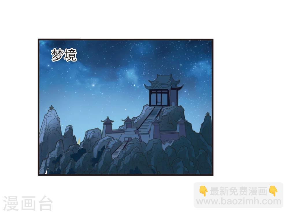 🍻风起苍岚 第312话 惊讶？2 第38页