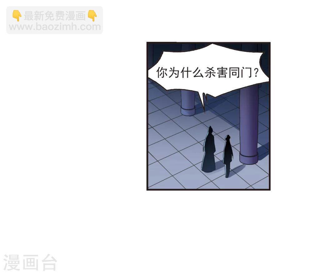 🍻风起苍岚 第312话 惊讶？2 第39页