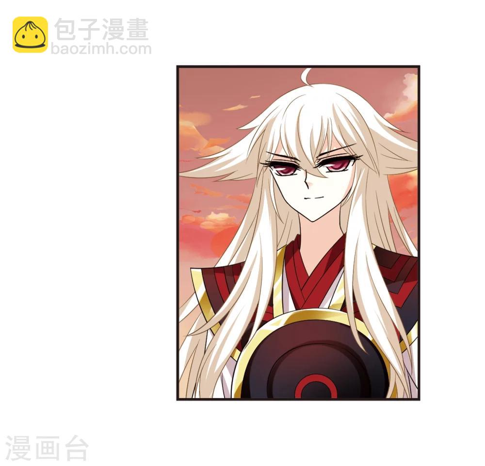 🍻风起苍岚 第312话 惊讶？2 第8页