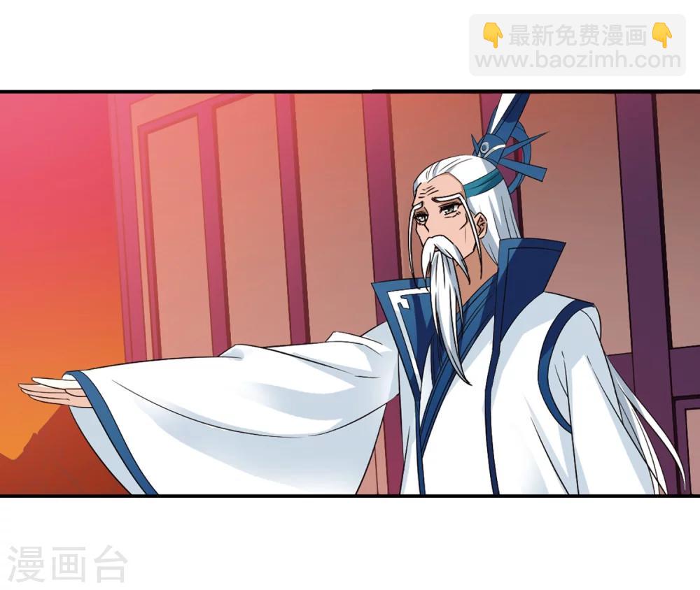 🍻风起苍岚 第314话 噬心迷梦引1 第13页