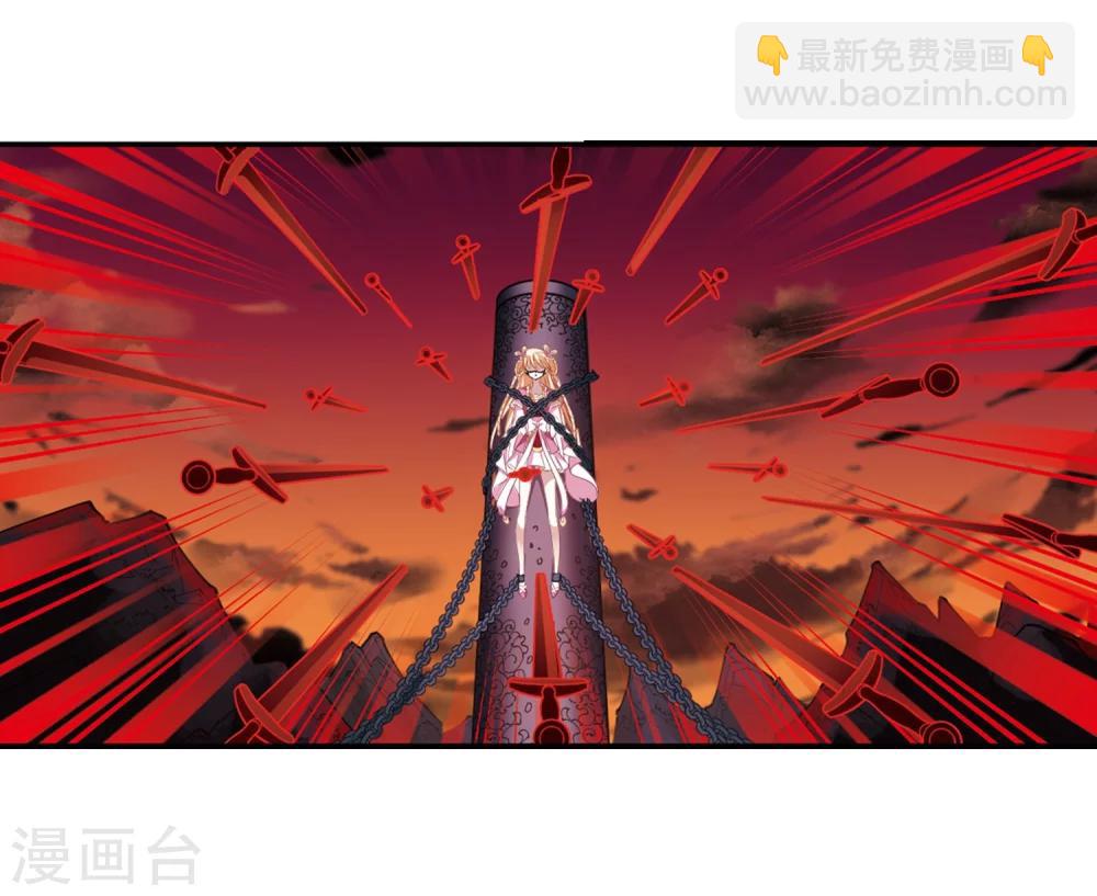 🍻风起苍岚 第314话 噬心迷梦引1 第17页