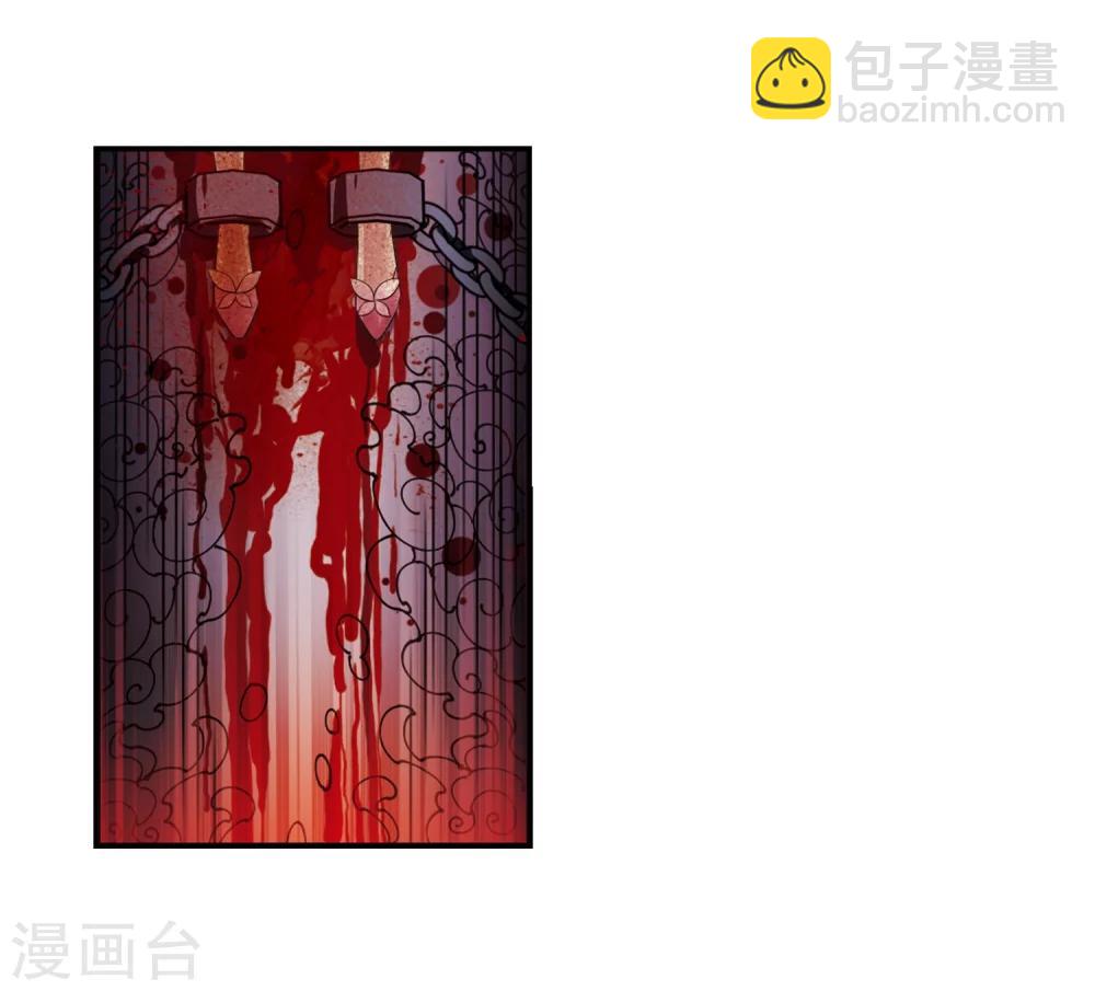🍻风起苍岚 第314话 噬心迷梦引1 第19页