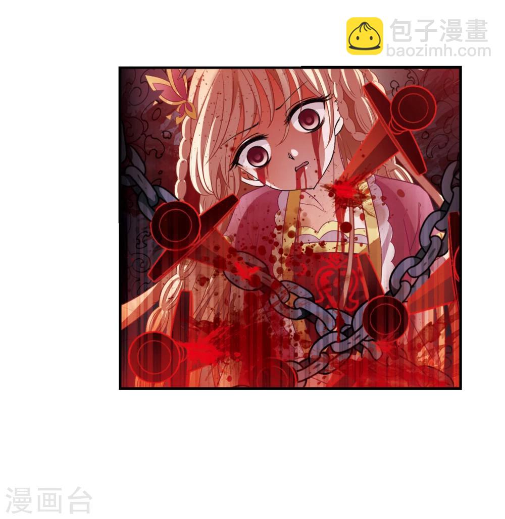 🍻风起苍岚 第314话 噬心迷梦引1 第20页