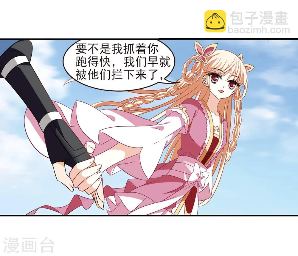 🍻风起苍岚 第314话 噬心迷梦引1 第27页