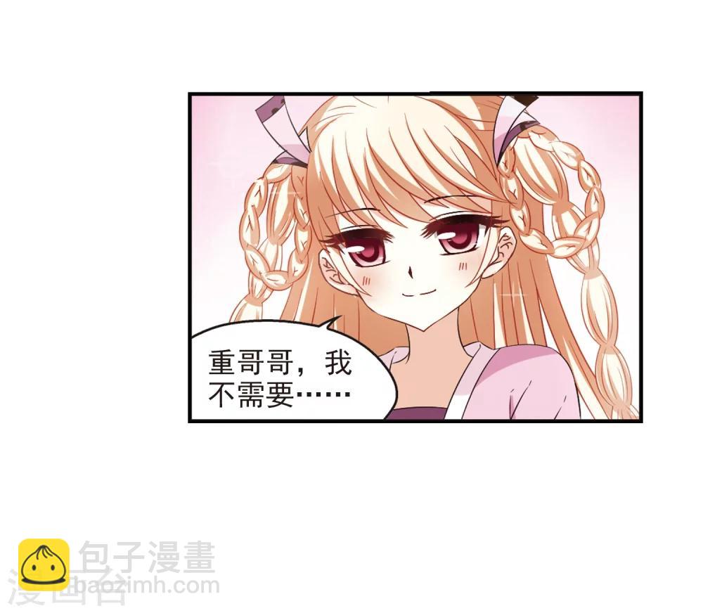 🍻风起苍岚 第314话 噬心迷梦引1 第37页