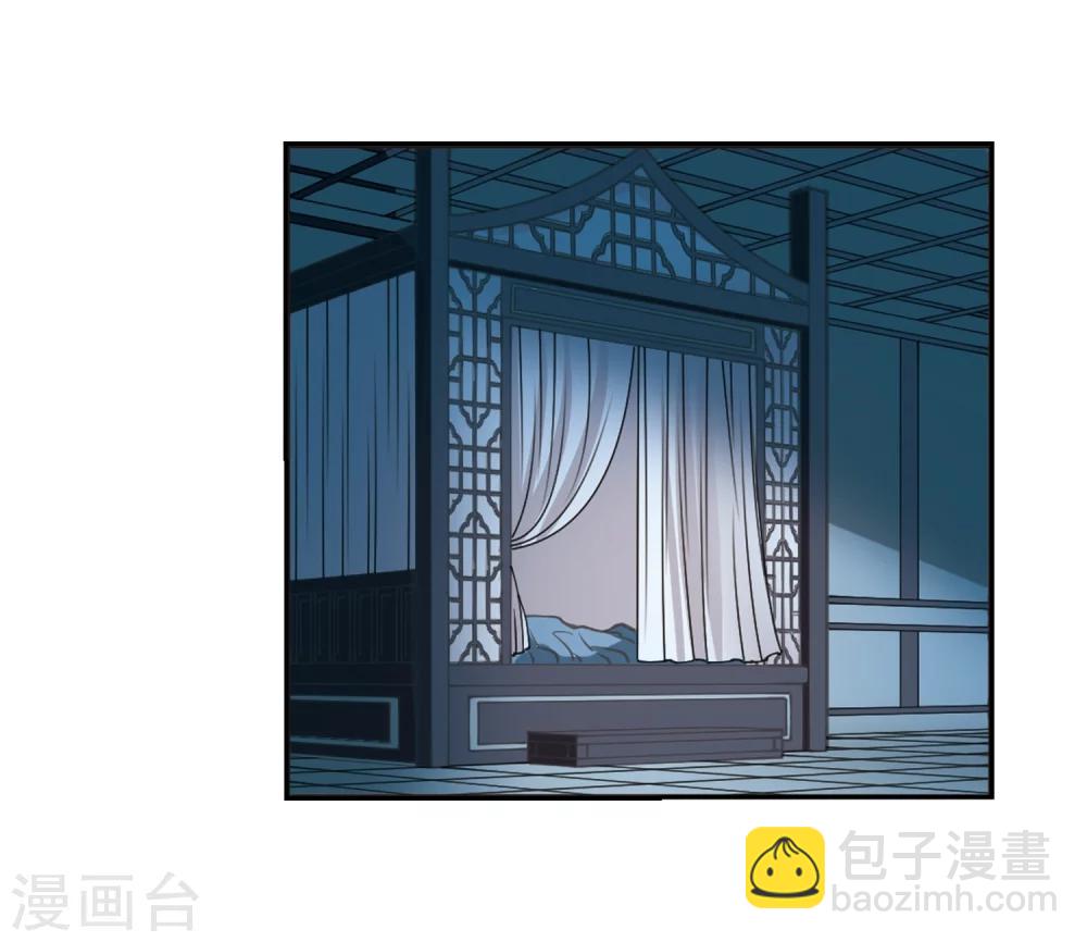 🍻风起苍岚 第314话 噬心迷梦引1 第4页