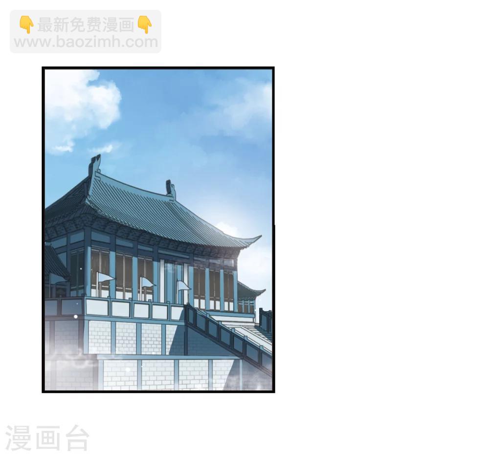 🍻风起苍岚 第316话 筑基1 第22页