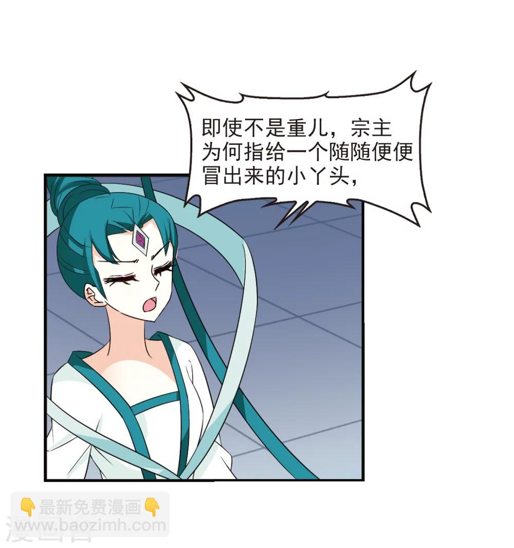 🍻风起苍岚 第316话 筑基1 第27页
