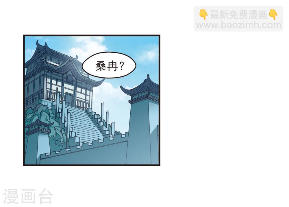 🍻风起苍岚 第316话 筑基1 第3页