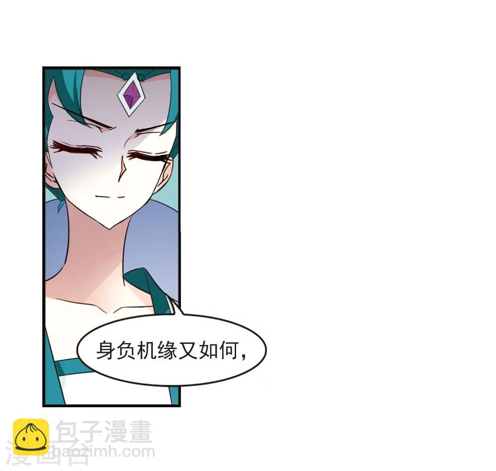 🍻风起苍岚 第316话 筑基1 第30页
