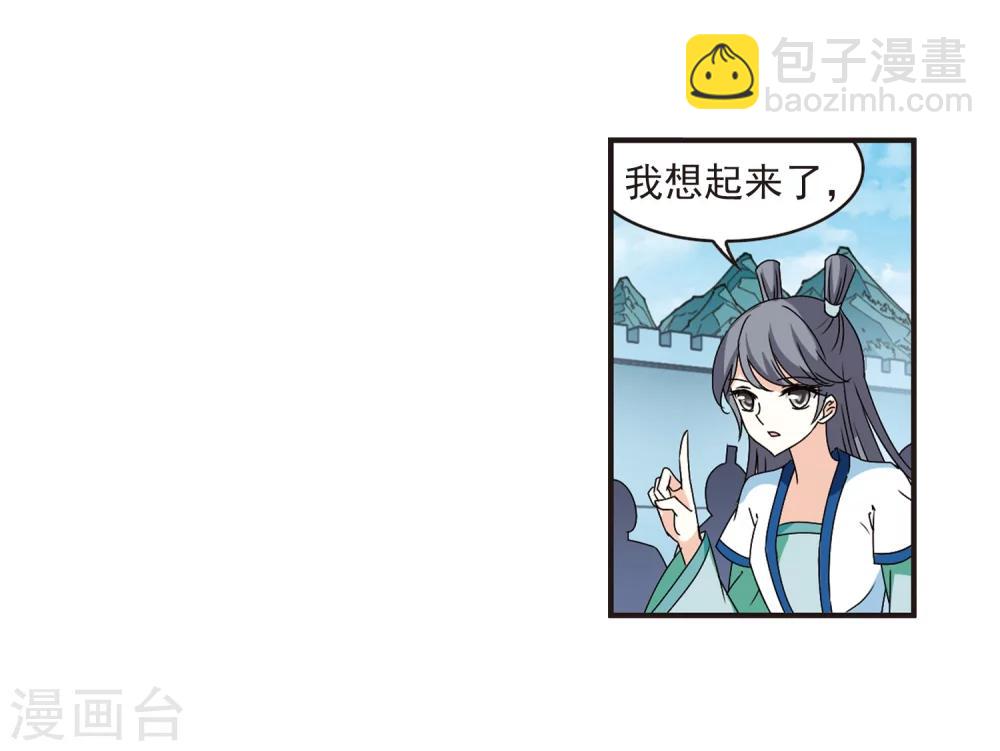 🍻风起苍岚 第316话 筑基1 第8页