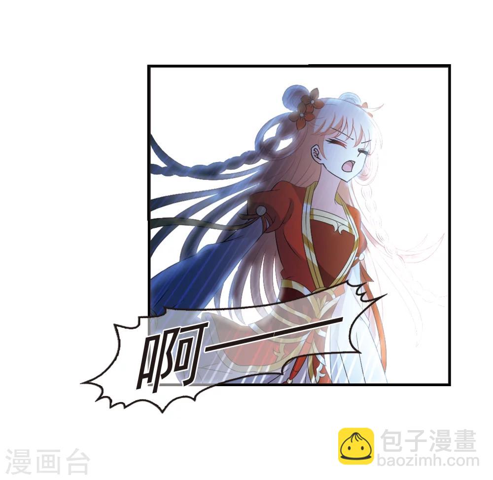 🍻风起苍岚 第318话 筑基3 第12页