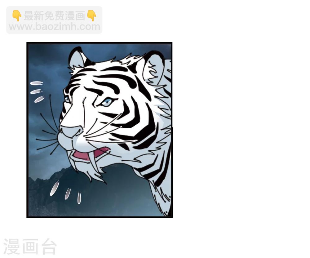 🍻风起苍岚 第318话 筑基3 第18页