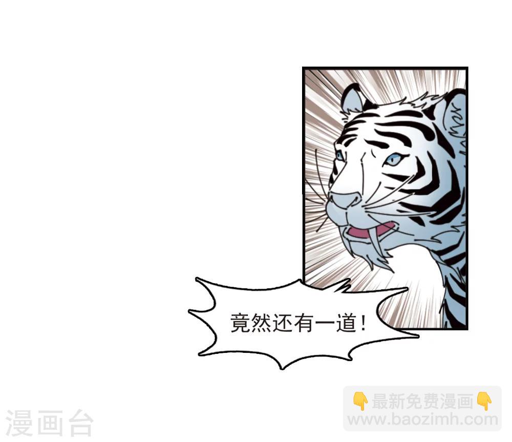 🍻风起苍岚 第318话 筑基3 第29页