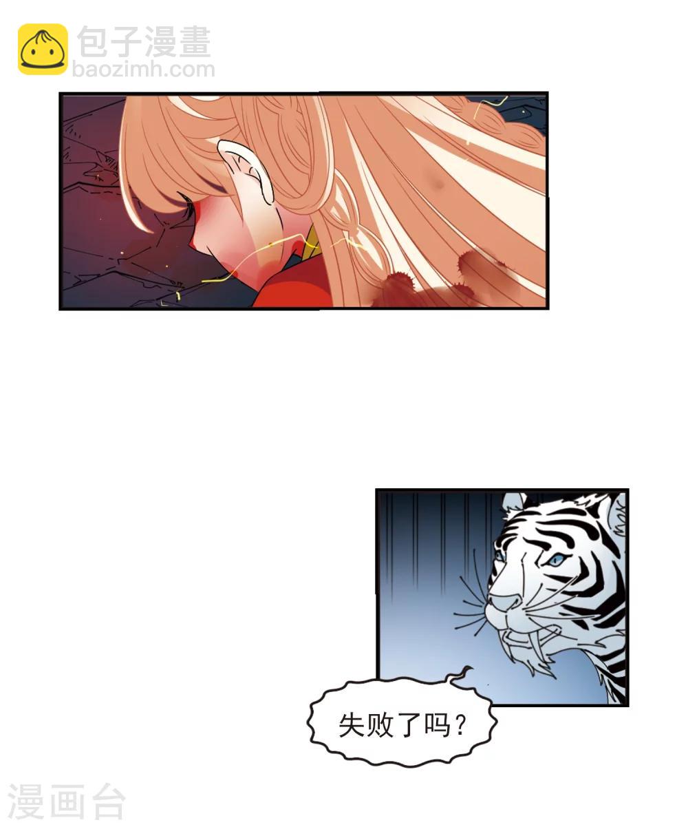 🍻风起苍岚 第318话 筑基3 第41页