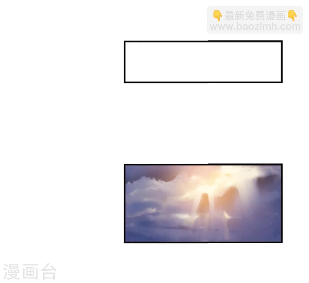 🍻风起苍岚 第318话 筑基3 第48页