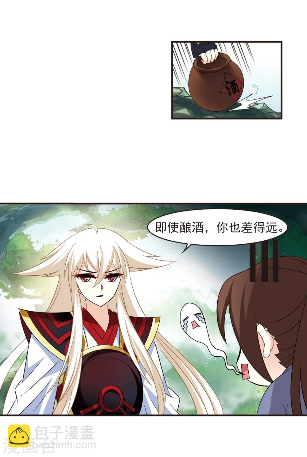 🍻风起苍岚 第322话 颜漠戈的往事2-1 第10页