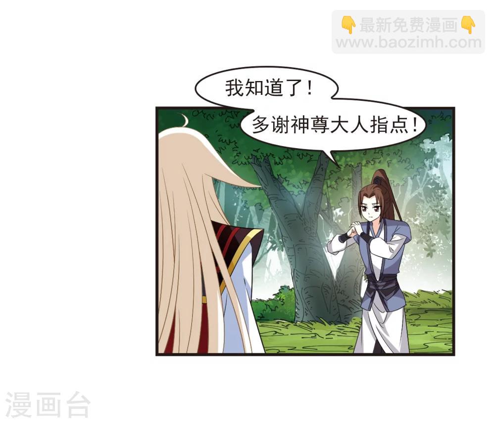 🍻风起苍岚 第322话 颜漠戈的往事2-1 第13页
