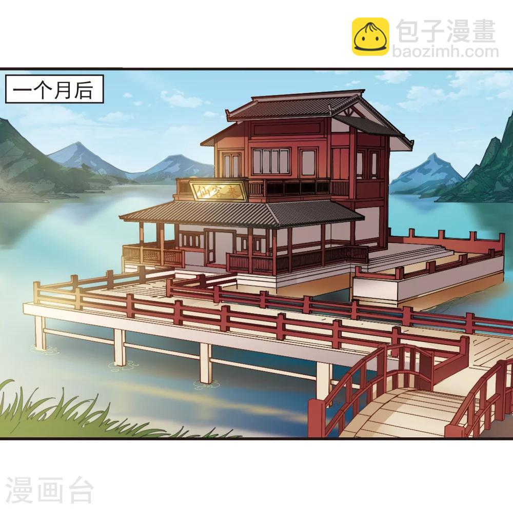 🍻风起苍岚 第322话 颜漠戈的往事2-1 第14页