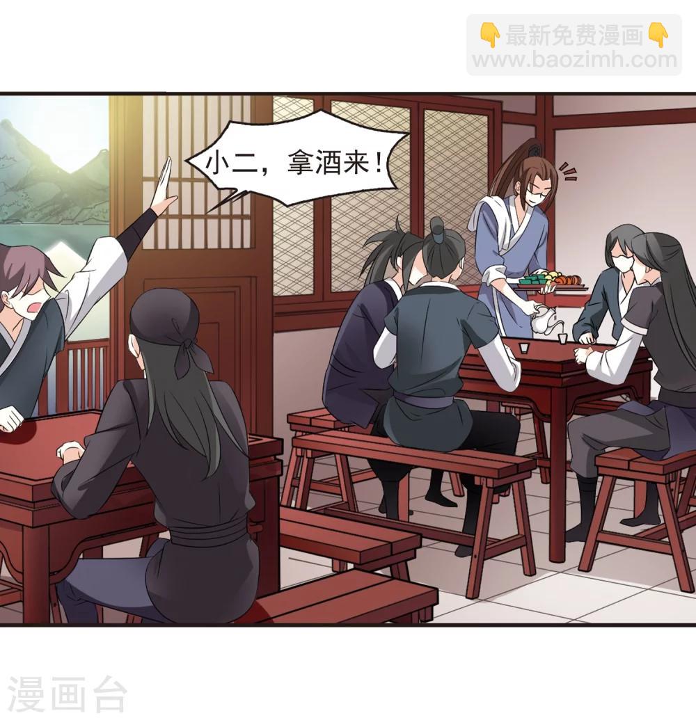🍻风起苍岚 第322话 颜漠戈的往事2-1 第15页