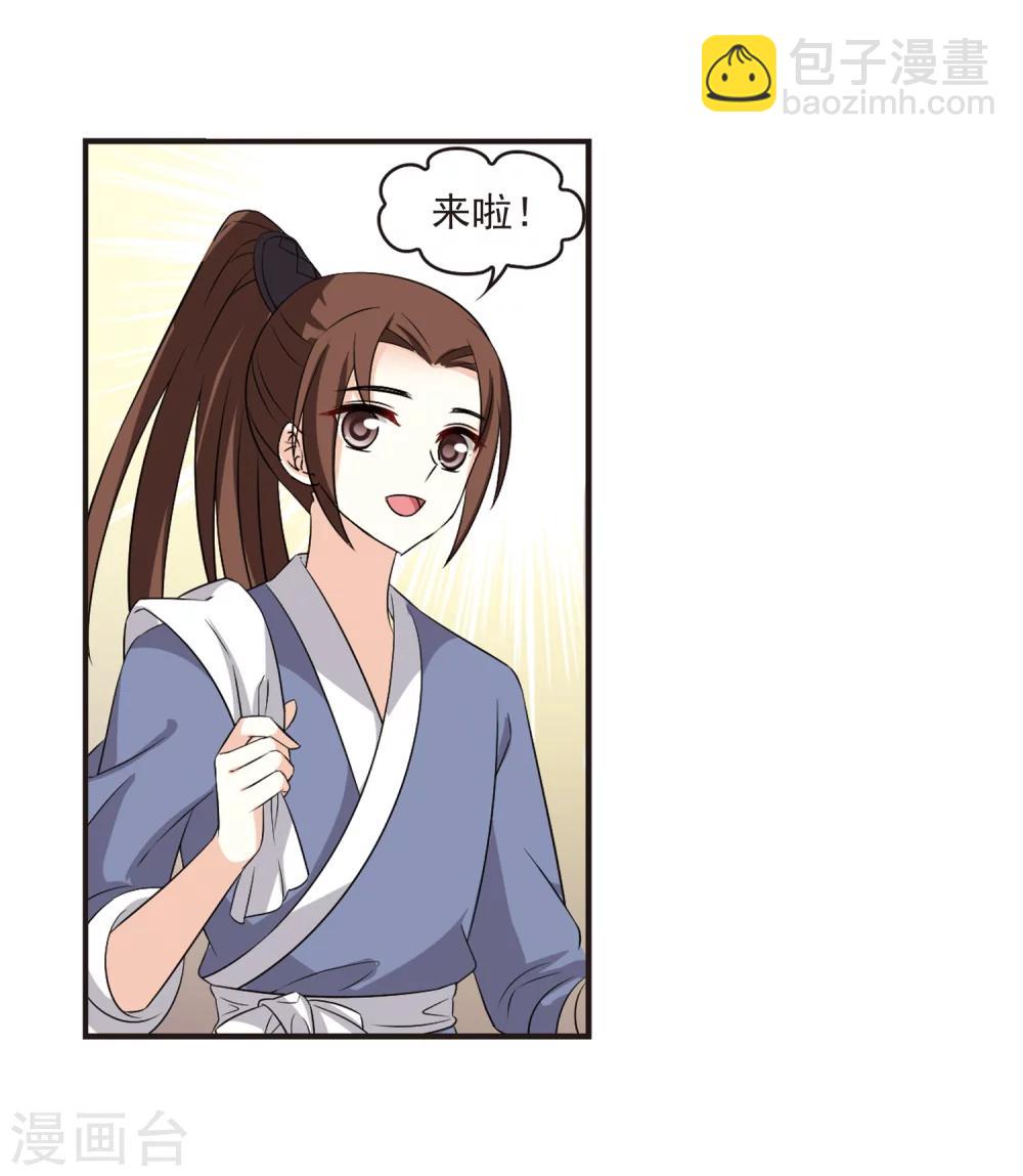 🍻风起苍岚 第322话 颜漠戈的往事2-1 第16页
