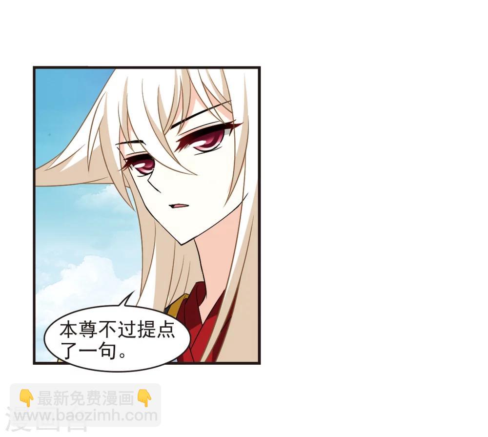 🍻风起苍岚 第322话 颜漠戈的往事2-1 第19页
