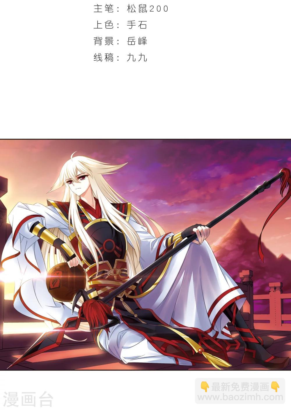 🍻风起苍岚 第322话 颜漠戈的往事2-1 第2页