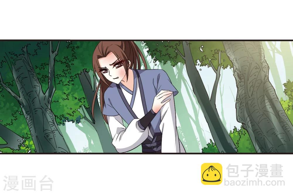 🍻风起苍岚 第322话 颜漠戈的往事2-1 第21页