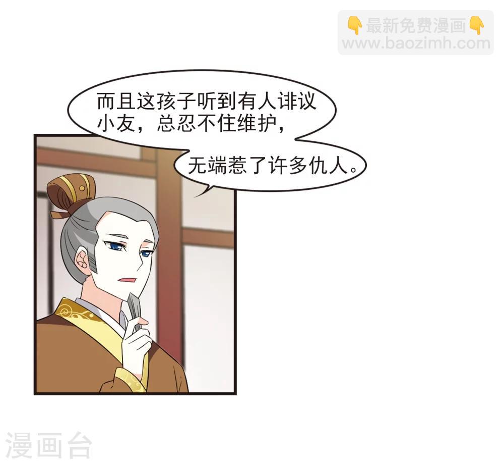 🍻风起苍岚 第322话 颜漠戈的往事2-1 第22页