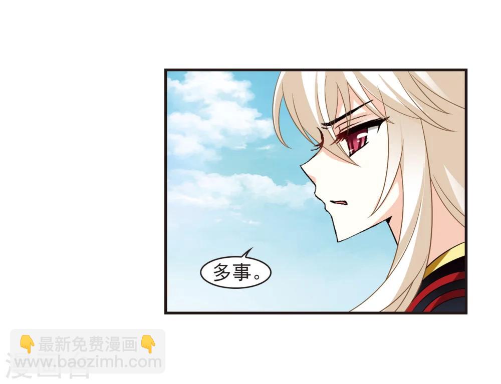 🍻风起苍岚 第322话 颜漠戈的往事2-1 第23页