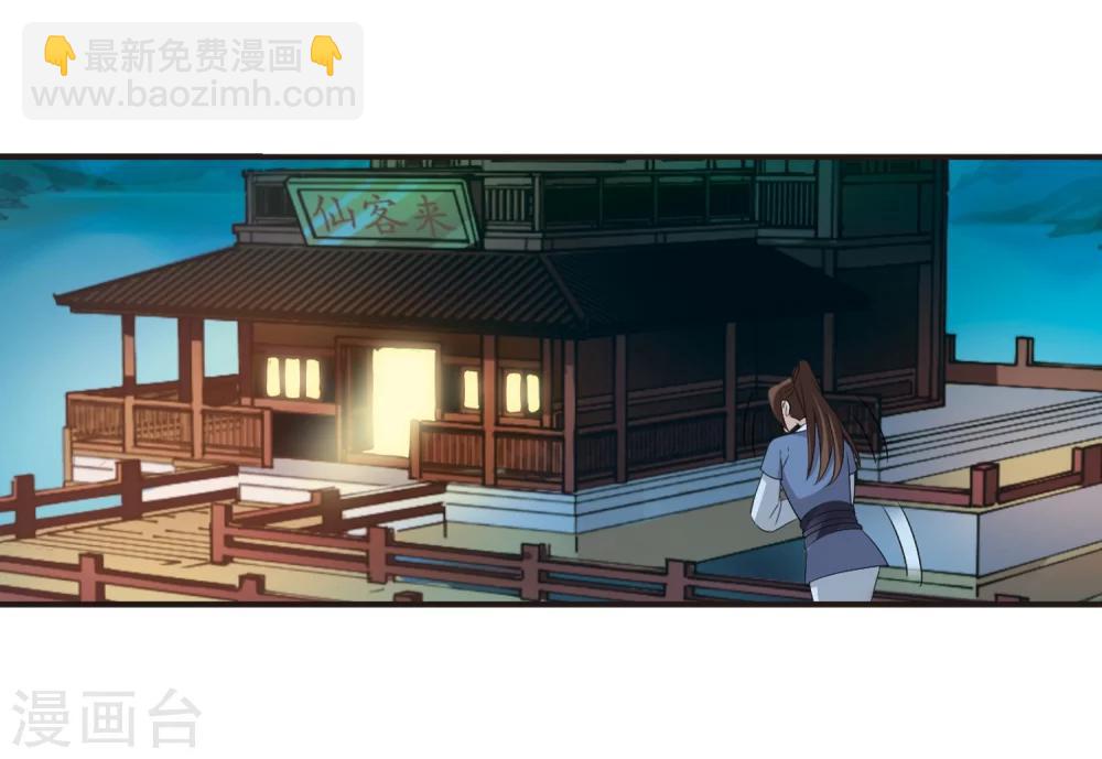 🍻风起苍岚 第322话 颜漠戈的往事2-1 第24页