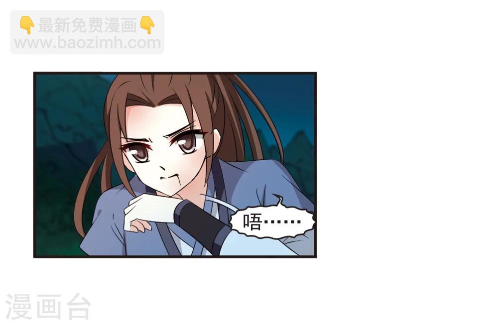 🍻风起苍岚 第322话 颜漠戈的往事2-1 第25页