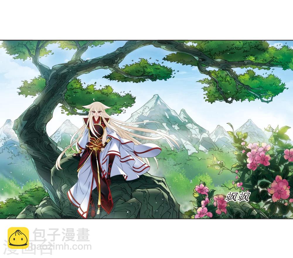 🍻风起苍岚 第322话 颜漠戈的往事2-1 第3页