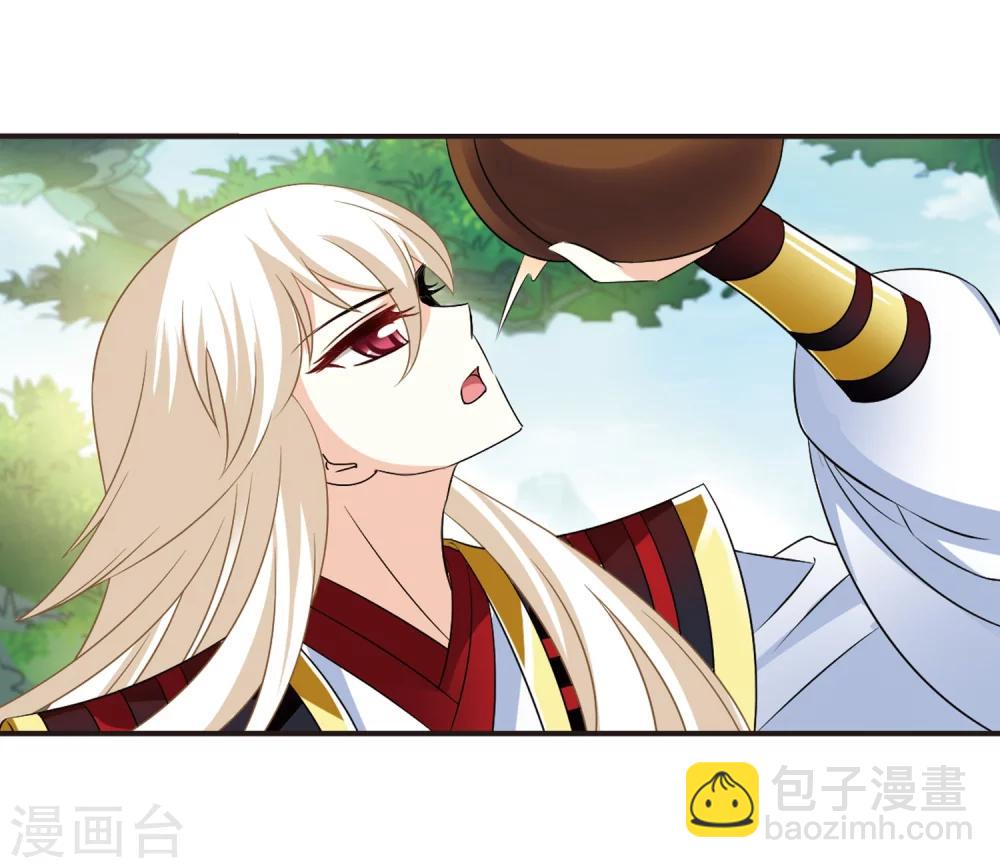 🍻风起苍岚 第322话 颜漠戈的往事2-1 第7页
