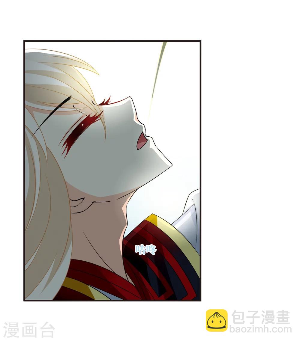 🍻风起苍岚 第322话 颜漠戈的往事2-1 第8页