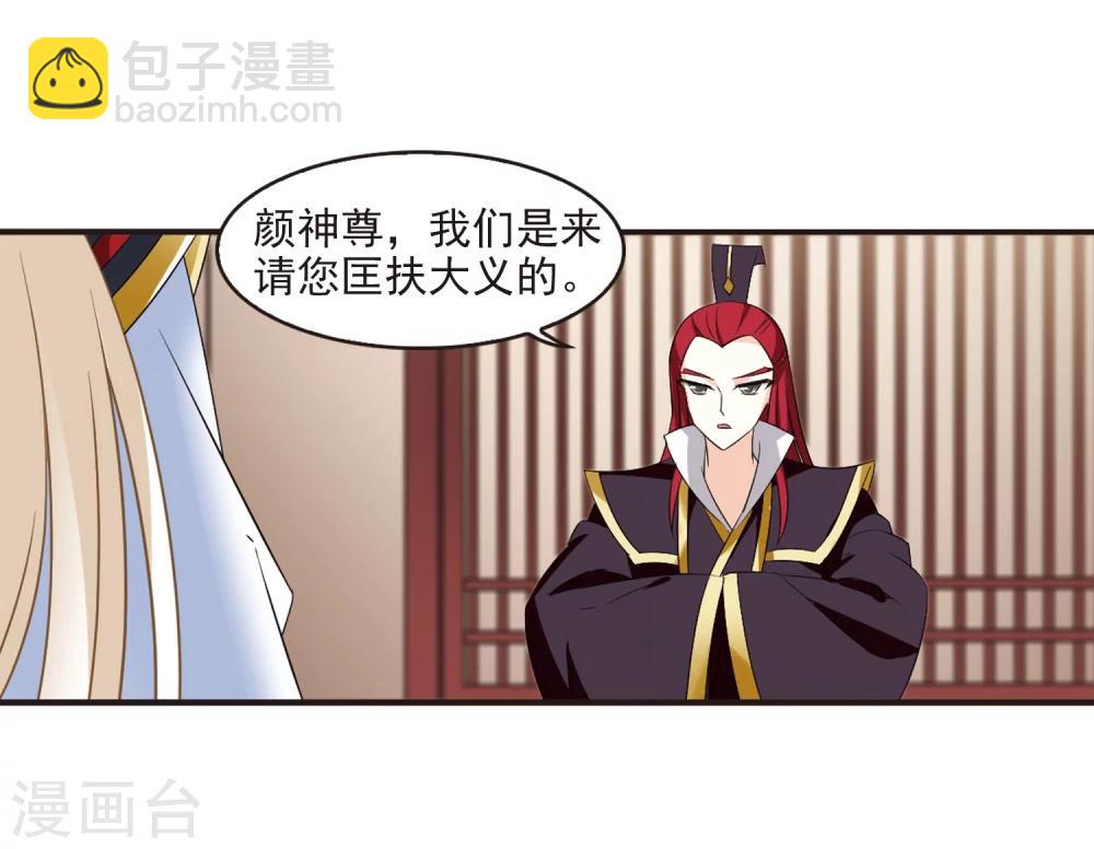 🍻风起苍岚 第324话 颜漠戈的往事2-3 第10页