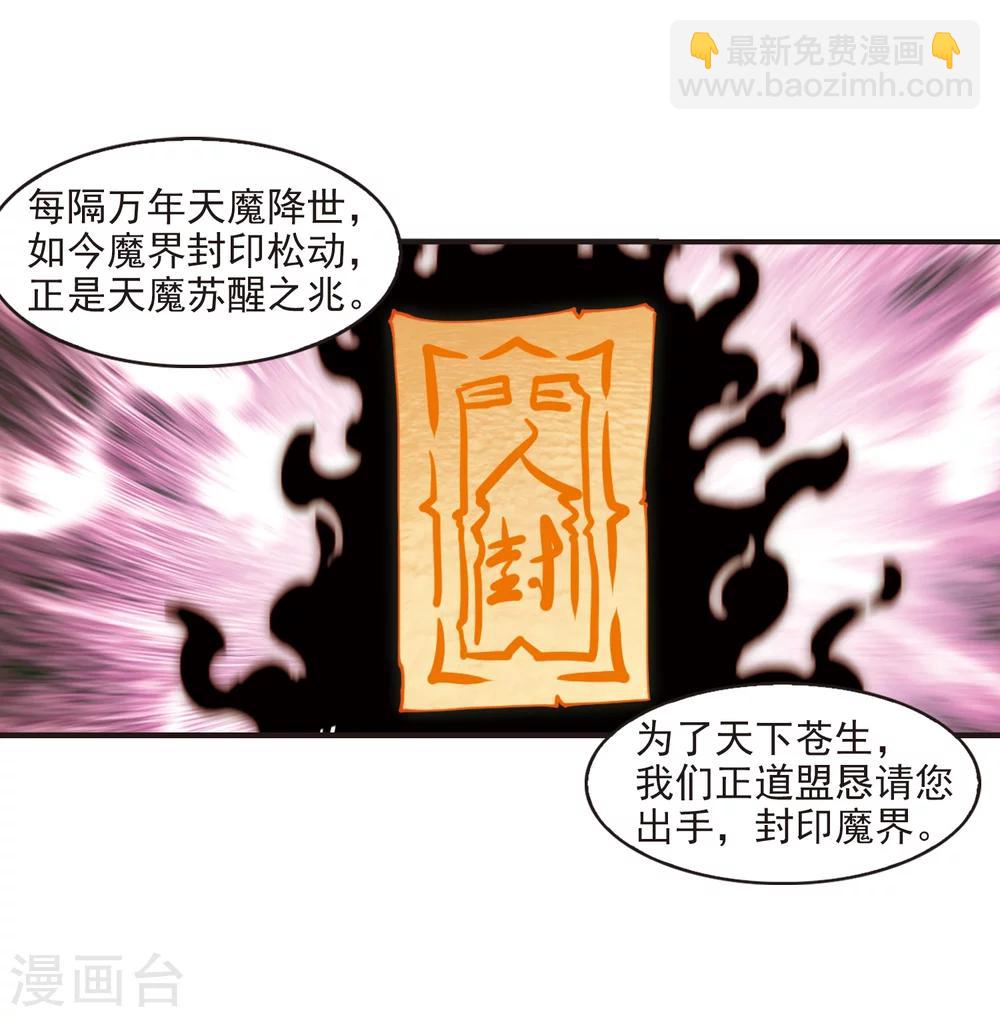 🍻风起苍岚 第324话 颜漠戈的往事2-3 第11页