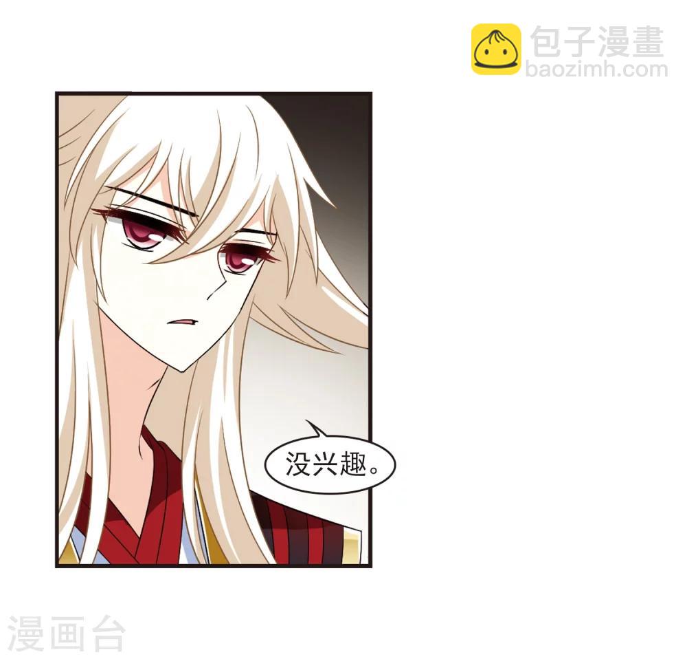 🍻风起苍岚 第324话 颜漠戈的往事2-3 第12页