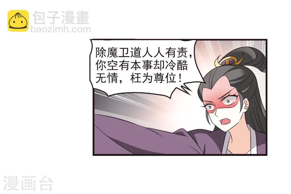 🍻风起苍岚 第324话 颜漠戈的往事2-3 第13页