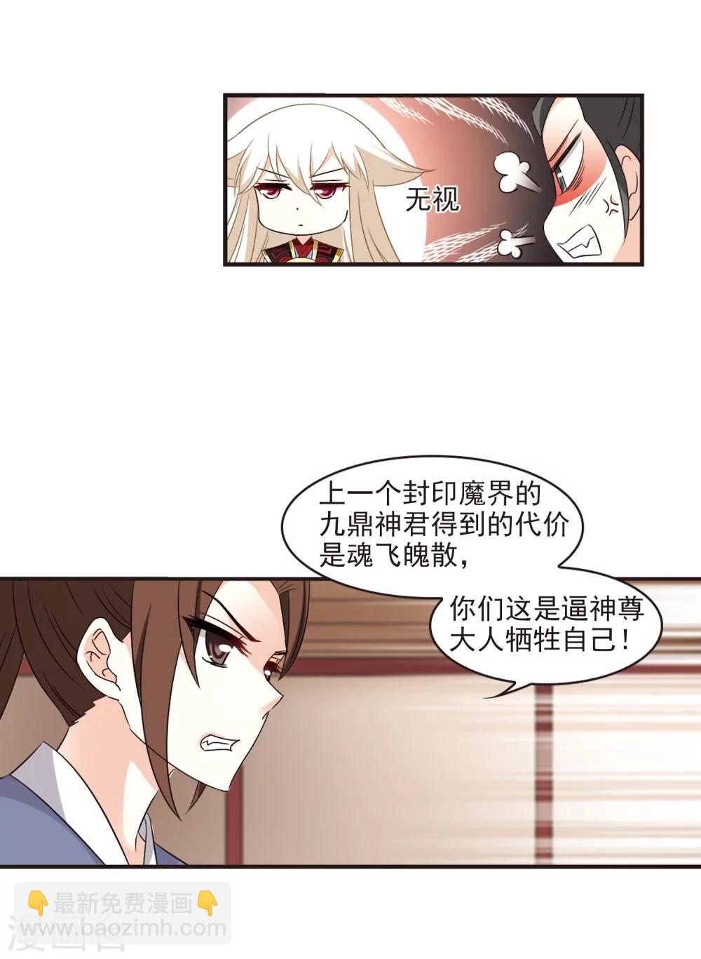 🍻风起苍岚 第324话 颜漠戈的往事2-3 第14页