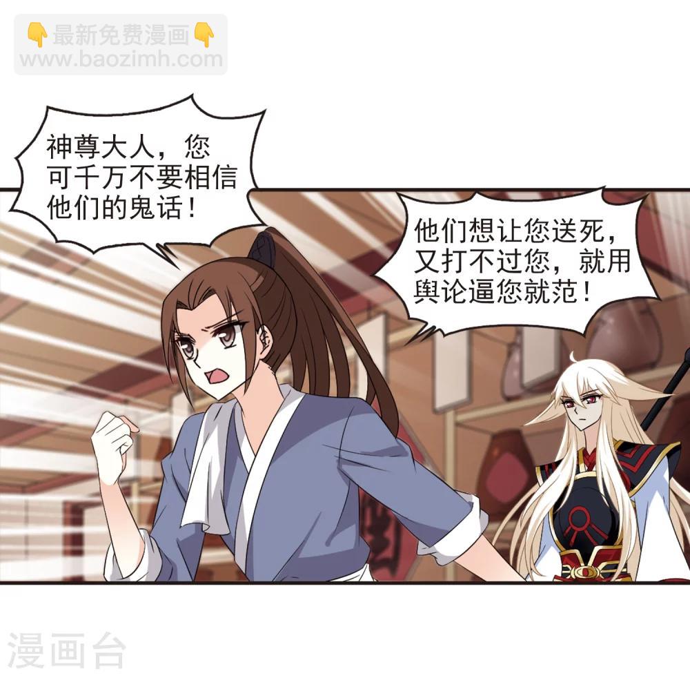 🍻风起苍岚 第324话 颜漠戈的往事2-3 第15页