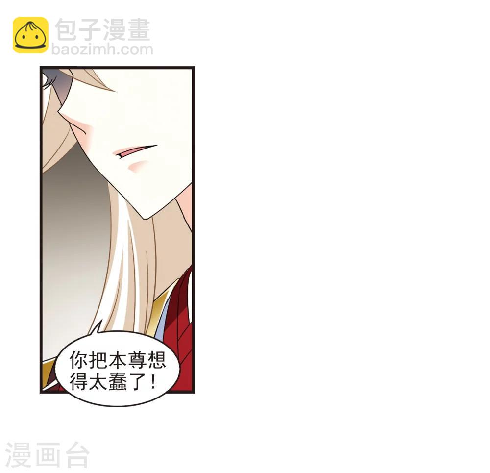 🍻风起苍岚 第324话 颜漠戈的往事2-3 第16页