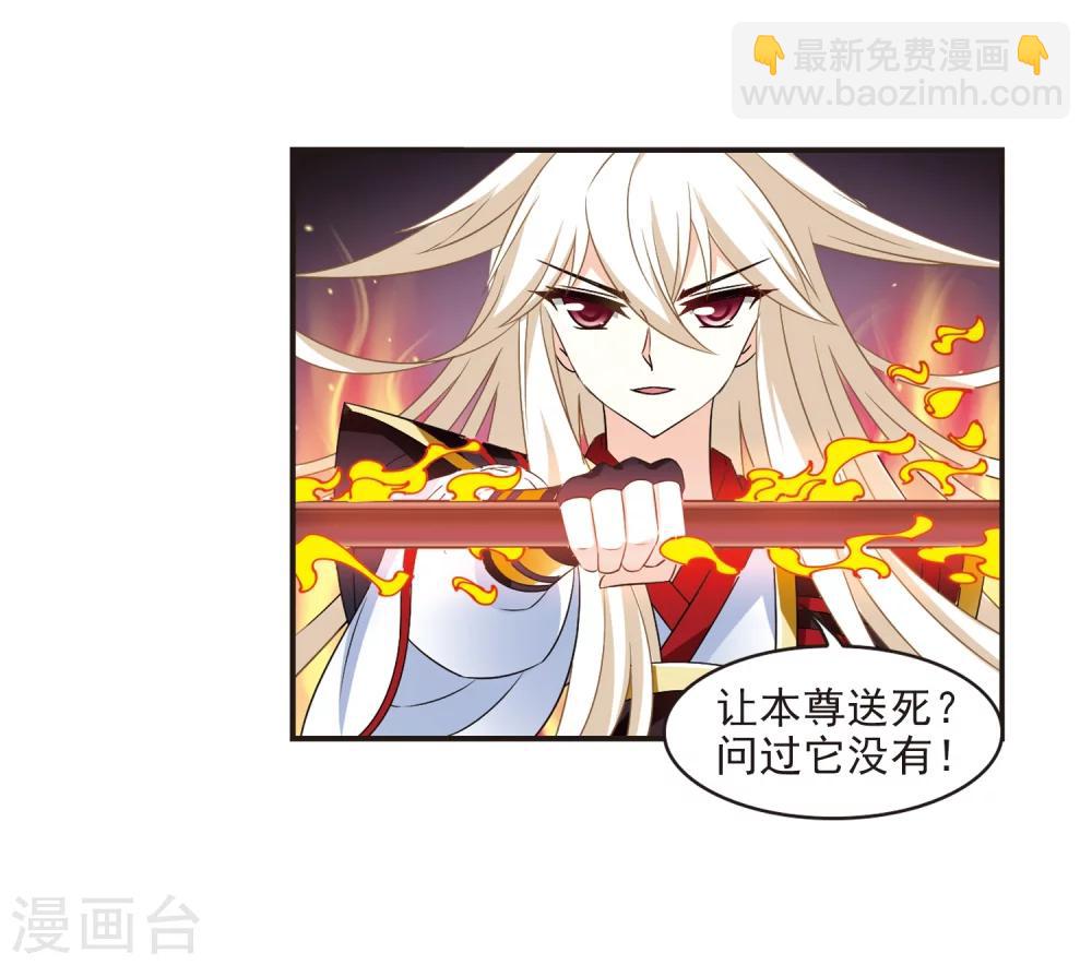🍻风起苍岚 第324话 颜漠戈的往事2-3 第17页
