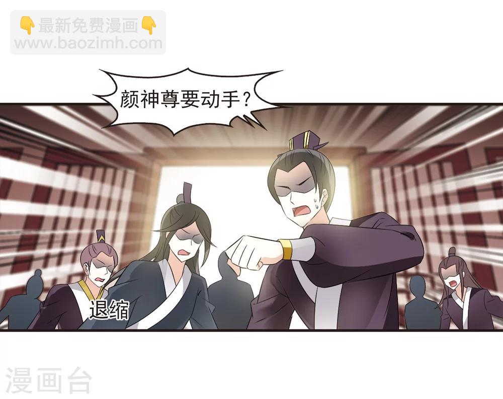 🍻风起苍岚 第324话 颜漠戈的往事2-3 第18页