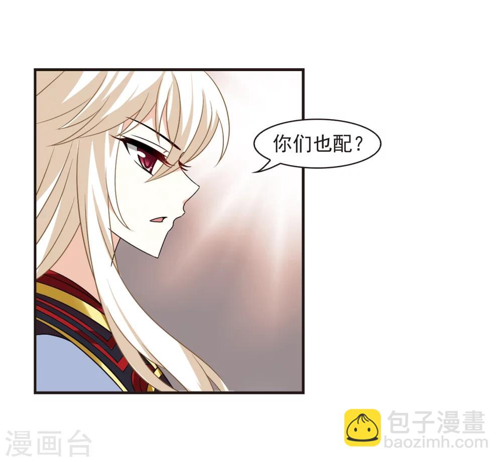 🍻风起苍岚 第324话 颜漠戈的往事2-3 第19页