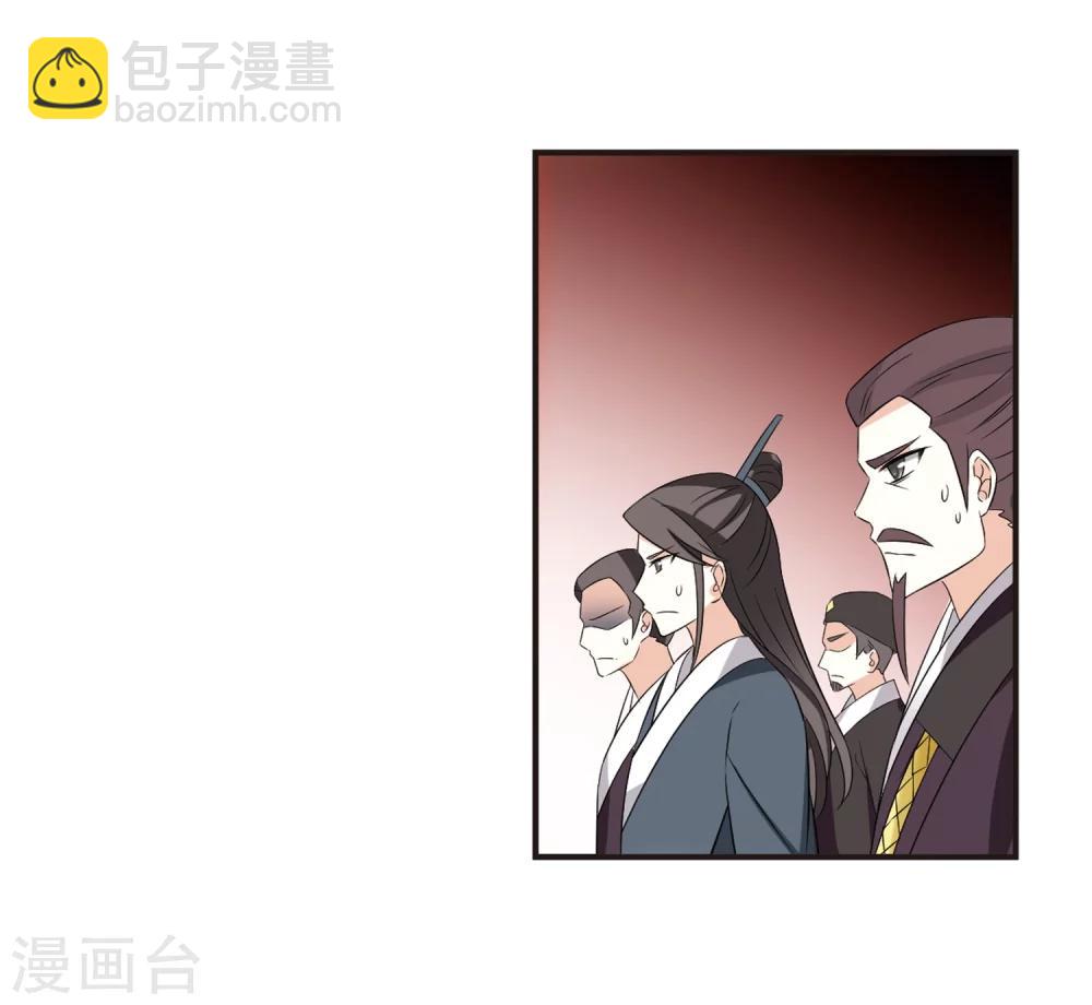 🍻风起苍岚 第324话 颜漠戈的往事2-3 第20页