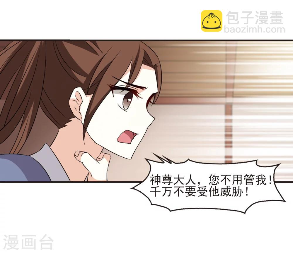 🍻风起苍岚 第324话 颜漠戈的往事2-3 第29页