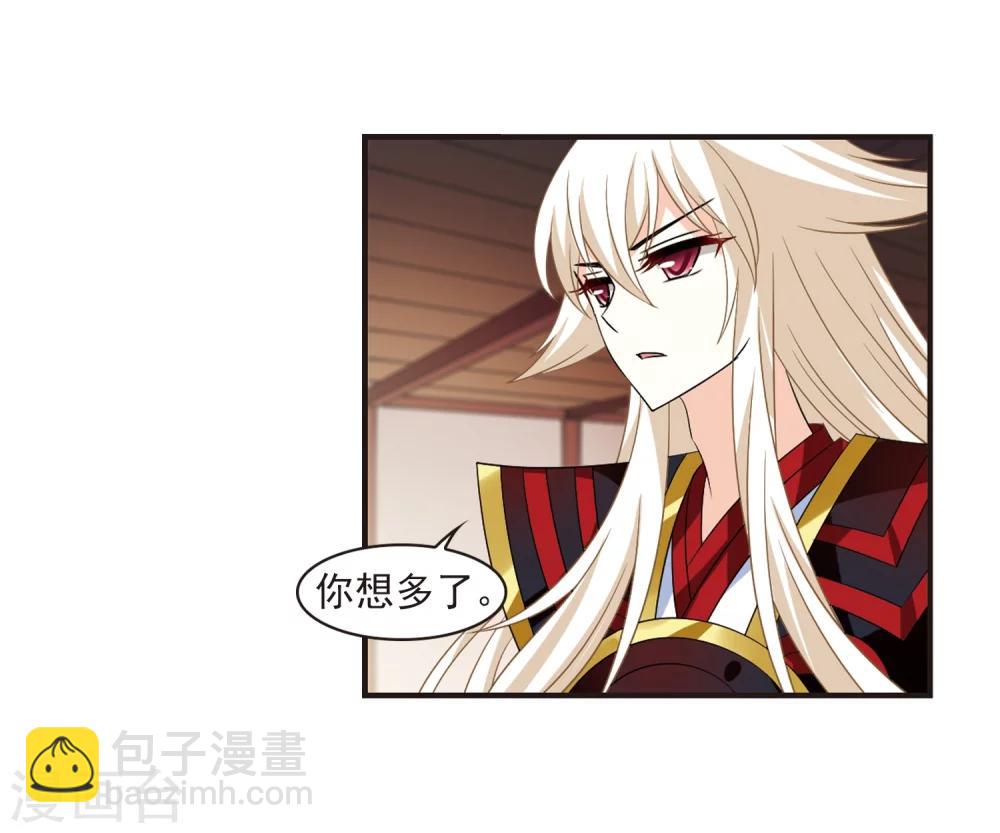 🍻风起苍岚 第324话 颜漠戈的往事2-3 第31页