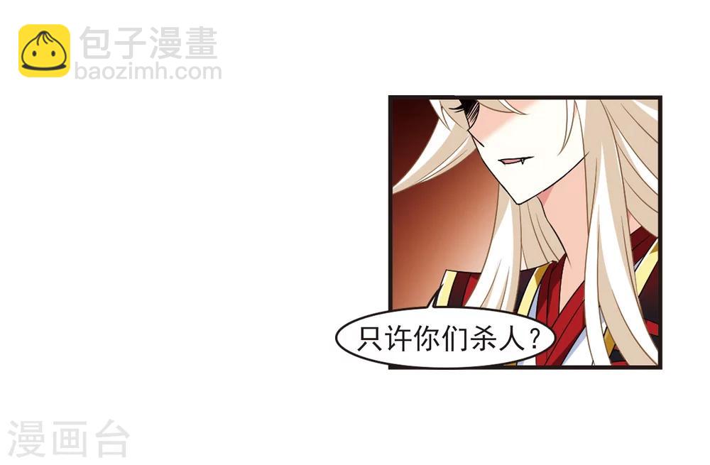 🍻风起苍岚 第324话 颜漠戈的往事2-3 第38页